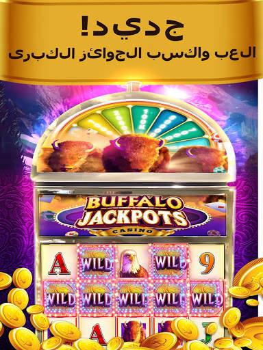 لعبة Buffalo Jackpot: ألعاب كازينو وقمار كلاسيكية 7 تصوير الشاشة