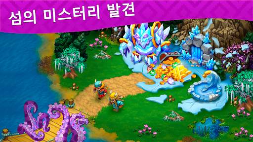 하베스트 랜드 screenshot 8