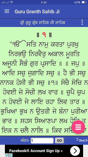 All Nitnem Gurbani screenshot 7