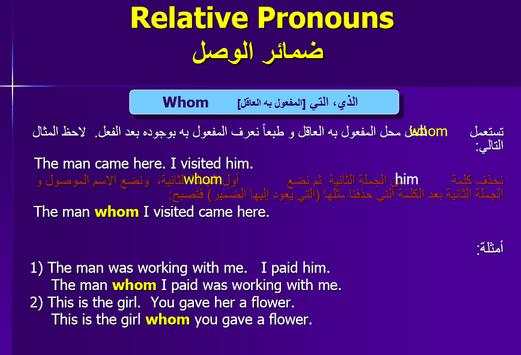 تعلم الانجليزية حتى الاتقان screenshot 8