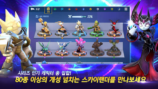 스카이랜더스 링 오브 히어로즈 screenshot 2