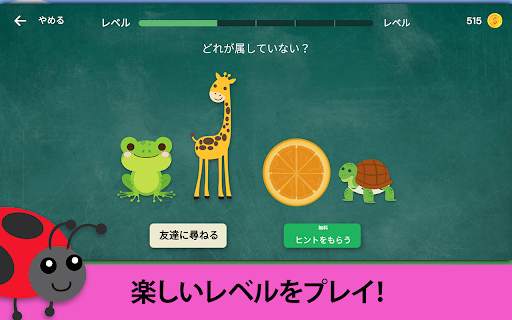 The Moron Test：脳トレゲームでIQに挑戦 screenshot 5