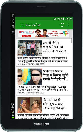Madhya Pradesh News screenshot 4