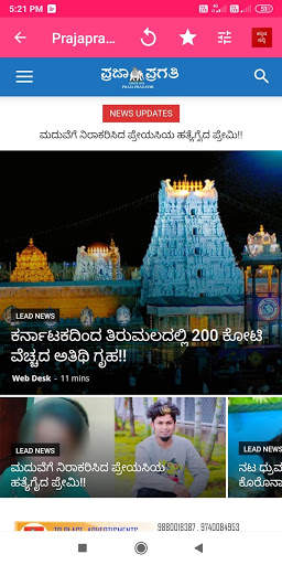 Kannada News ಕನ್ನಡ ಸುದ್ದಿ screenshot 8