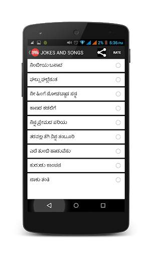 Kannada Jokes & Folk Songs App screenshot 6