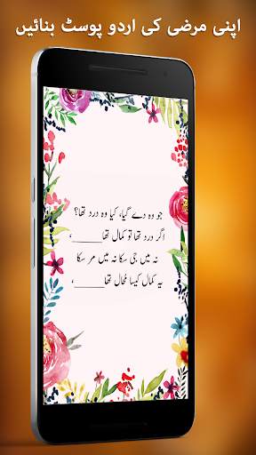 Urdu Poetry on Photo & Urdu Text on Photo screenshot 6