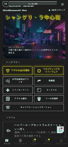 サイバーコード - テキストゲーム MMORPG screenshot 4