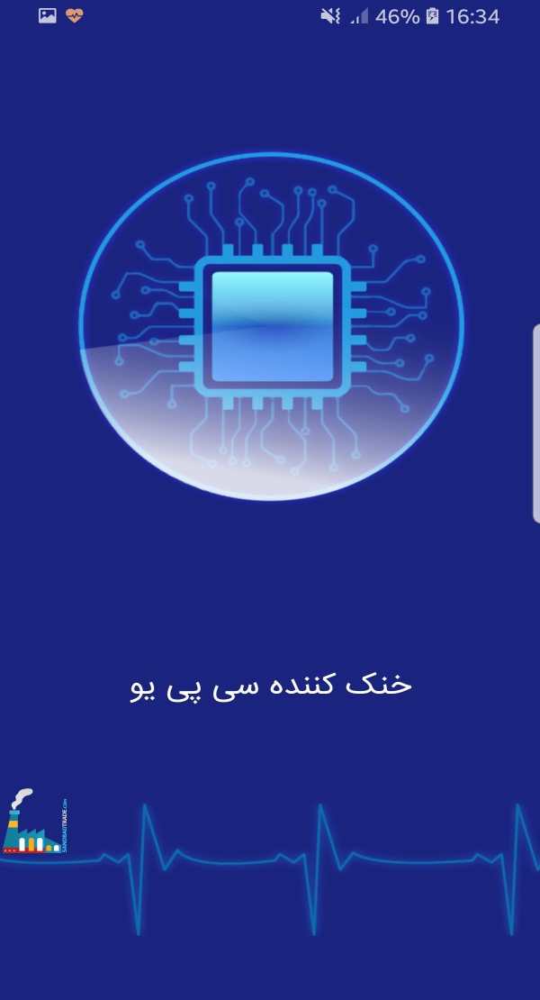 بهینه ساز هوشمند screenshot 5