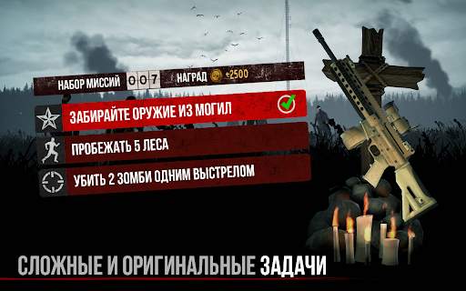 Зомби в тумане [Into the Dead] скриншот 12