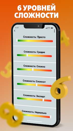 Судоку на русском классическое скриншот 5