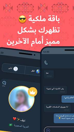 فضفض - شات و دردشه مع مجهول 3 تصوير الشاشة