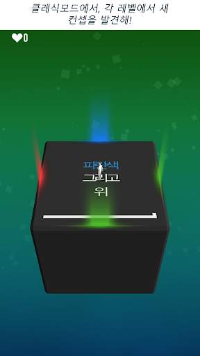 Not Not - 두뇌 계발 게임 screenshot 2