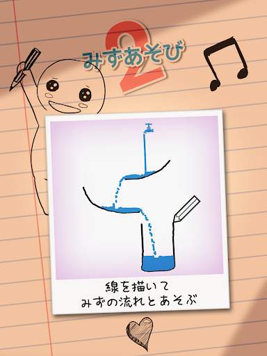 子供向け無料知育ゲームアプリの決定版 | みずあそび 2 screenshot 18
