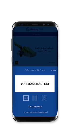 Galaxy Gift screenshot 4
