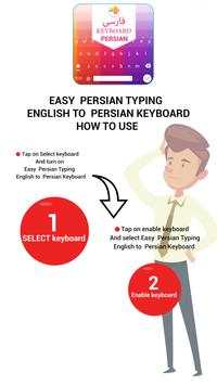 Persian Keyboard 5 تصوير الشاشة