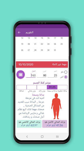 تخلص من دهون البطن في 4 أسابيع screenshot 3