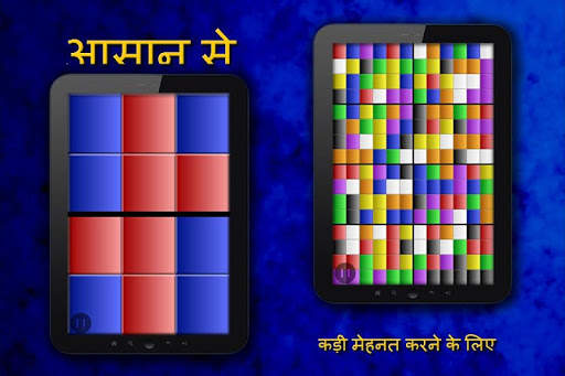 तर्क पहेली 3 स्क्रीनशॉट 3
