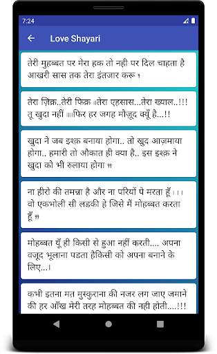 Shayari screenshot 6