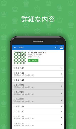 3～4手でメイト（チェスパズル） screenshot 5