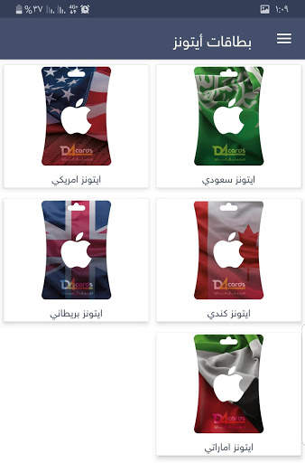 ديجيتال كارد screenshot 6