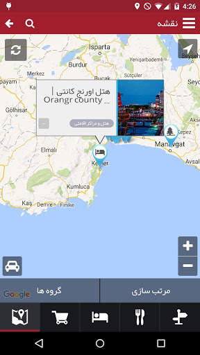 آنتالیا گردی screenshot 4