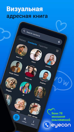 Определитель и антиспам Eyecon скриншот 2