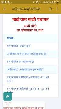Gram Panchayat screenshot 8