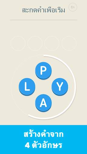 Four Letters screenshot 1