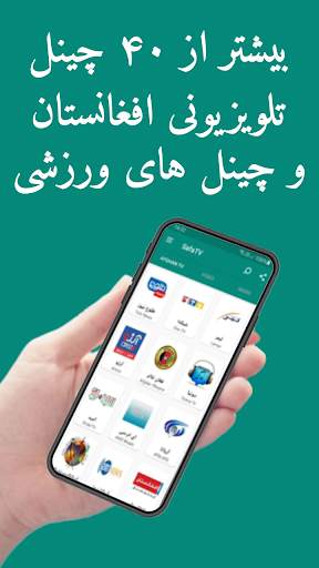 Afghan LiveTv Channel - SafaTV screenshot 1