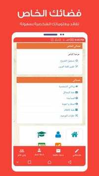 Service Massar 3 تصوير الشاشة
