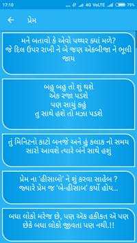 Gujarati Status screenshot 8