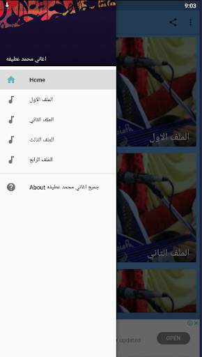 تجميعة اغاني و شيلات محمد عطيفة  بدون نت screenshot 4