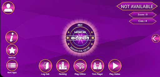 करोड़पति | Crorepati Hindi game | Hindi KBC 2021 screenshot 1