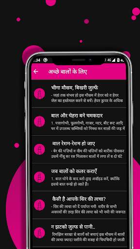 Beauty Tips Hindi offline screenshot 3