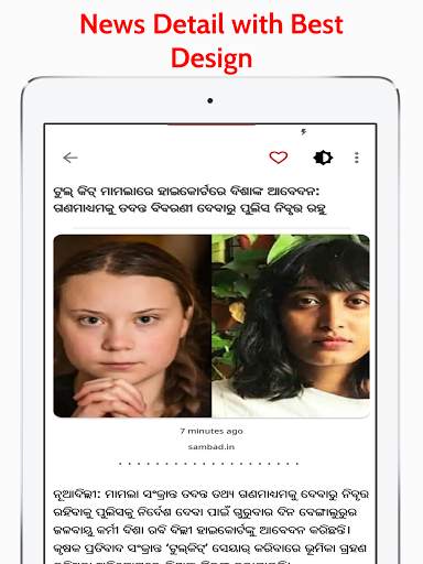 Odia News | Odia Newspapers | Odia News Today screenshot 13