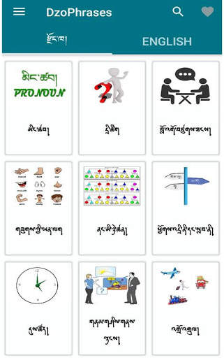 Dzongkha Phrases App screenshot 1