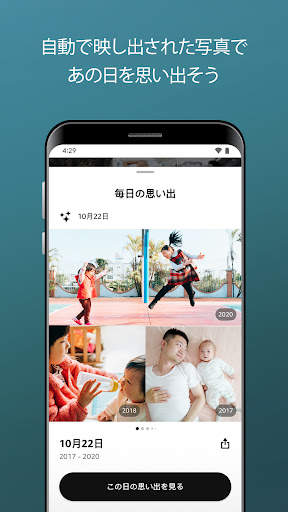 Amazon Photos screenshot 2