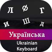 Ukrainian Input Keyboard on 9Apps