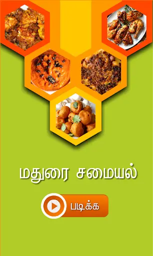 madurai samayal tamil screenshot 1