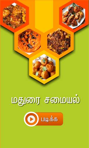 madurai samayal tamil screenshot 1