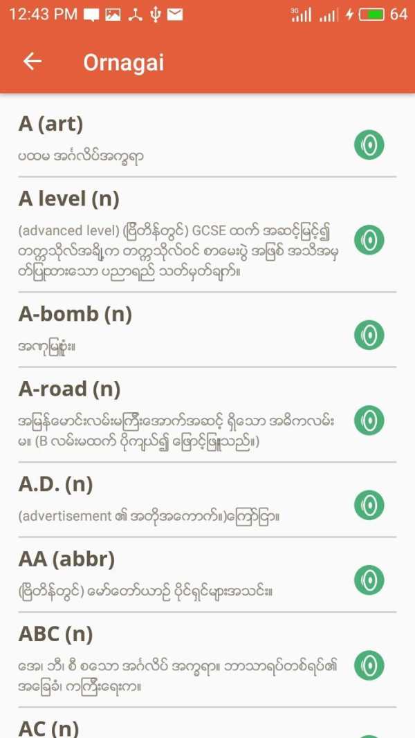 Ornagai screenshot 5