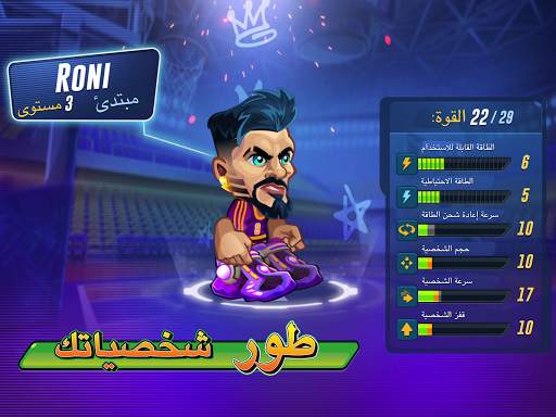 Basketball Arena: لعبة أونلاين 8 تصوير الشاشة