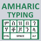 Amharic Typing Keyboard أيقونة