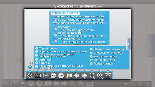 SHARP Display Connect скриншот 2
