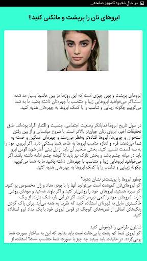 آرایش صورت screenshot 4