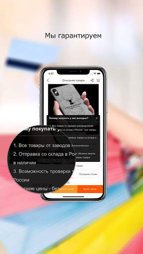 Raiskid screenshot 1
