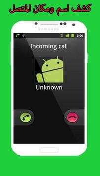 Unknown Number Detector screenshot 2
