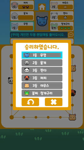 모두의윷놀이 screenshot 3
