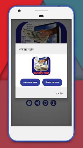 কম্পিউটার এ টাকা আয়~Computer earn money स्क्रीनशॉट 3