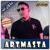 بدون أنترنت ARTMASTA 2018 1.2